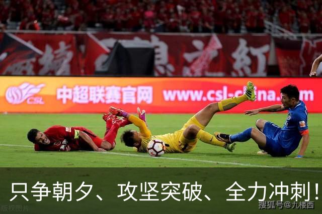 只争朝夕、攻坚突破、全力冲刺！市委季度工作会议举行，陈吉宁作工作点评